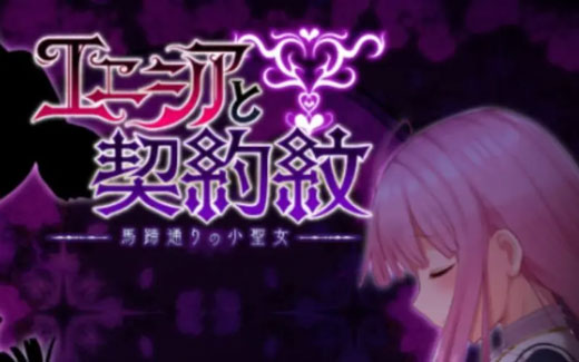 《爱尼西亚与契约纹》怪物图鉴大全一览