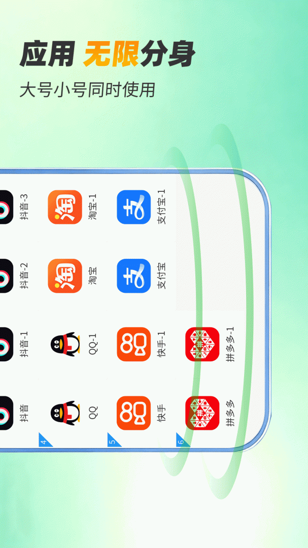 微分身双开