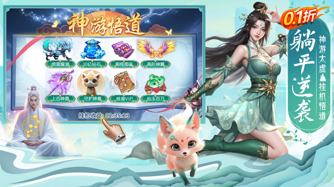 上古纷争礼包版