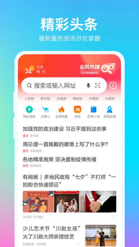 360浏览器官方版