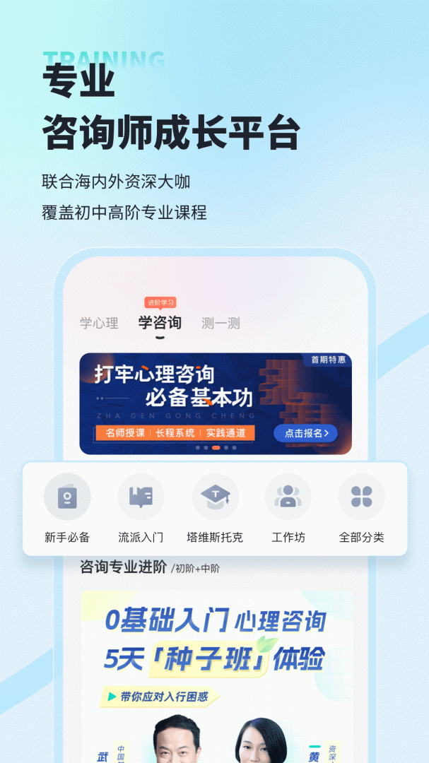 武志红心理