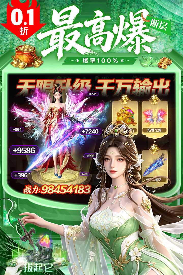 永夜魔君之神鬼志异
