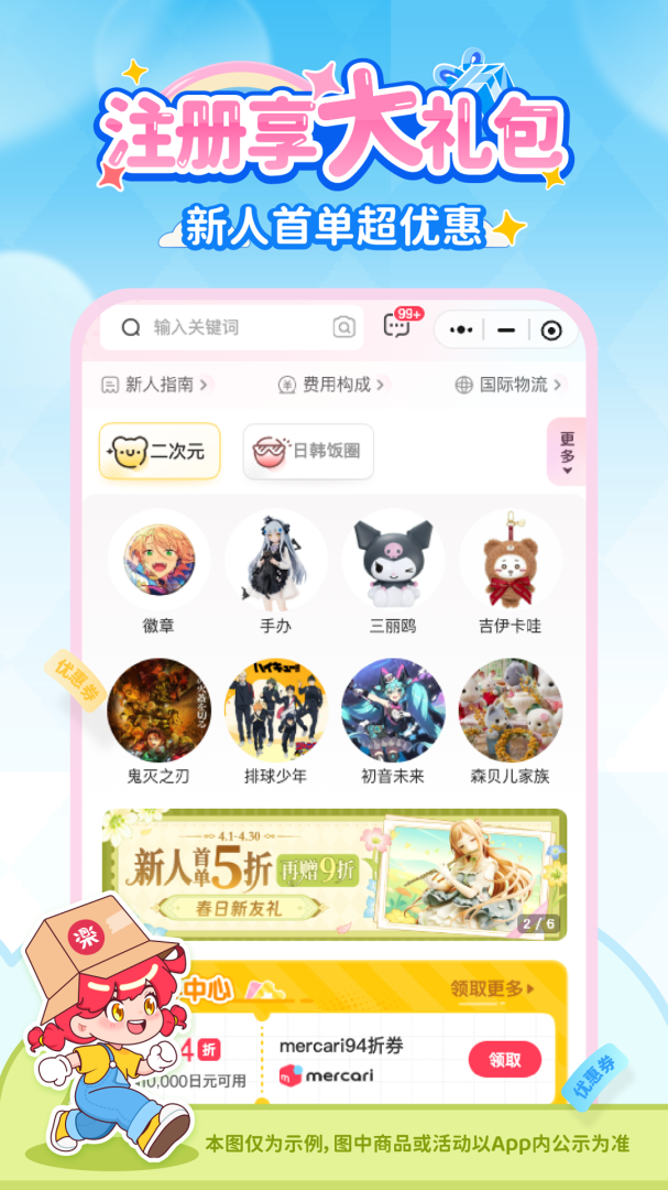 乐淘一番