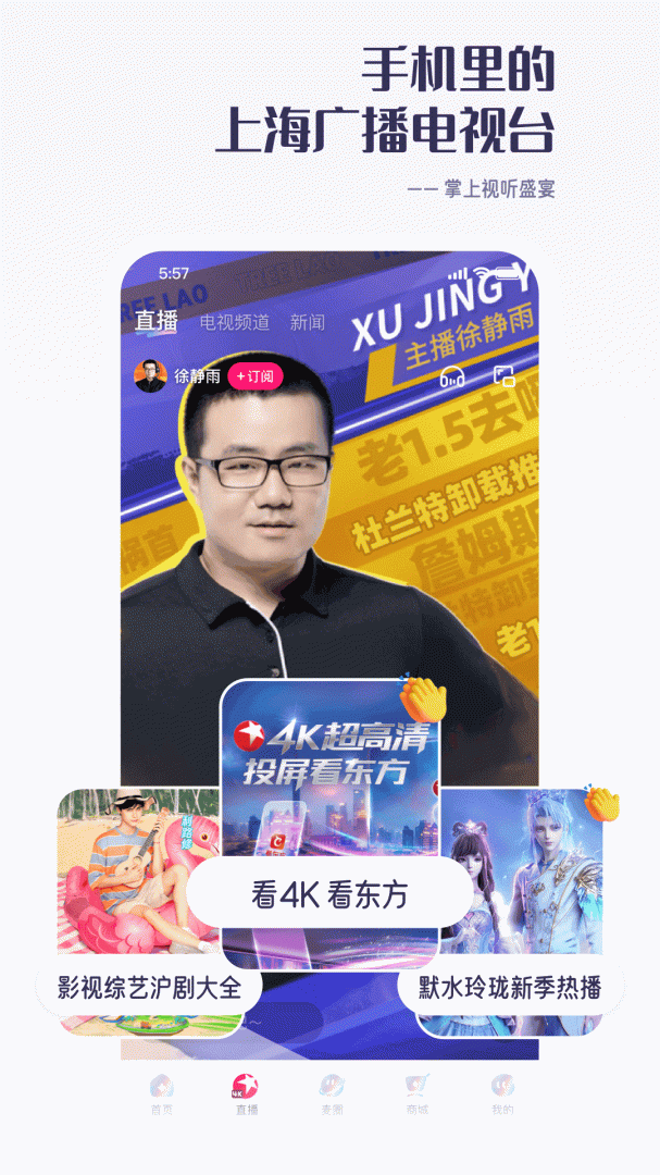 百视TV正版授权