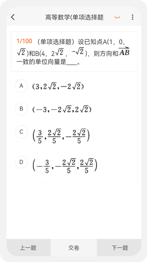 土木工程师原题库