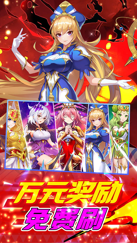 光之圣境放置次元（放置卡牌）