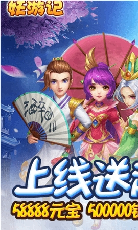 H365艳游记无限元宝