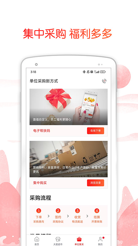 公益中国