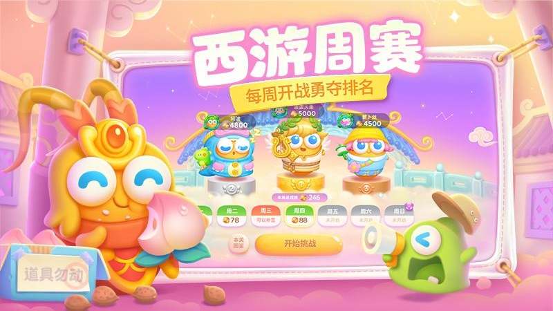 保卫萝卜4九游版