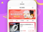 强大且实用的实时返利购物手机软件