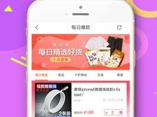 强大且实用的实时返利购物