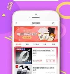 强大且实用的实时返利购物