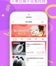 强大且实用的实时返利购物