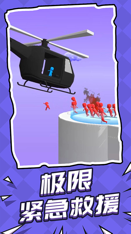 救援突击队内置作弊菜单版