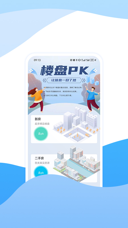 宁波房产