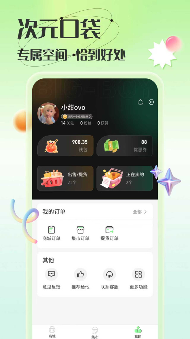 造物
