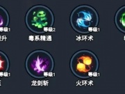 开局随机天赋的手游