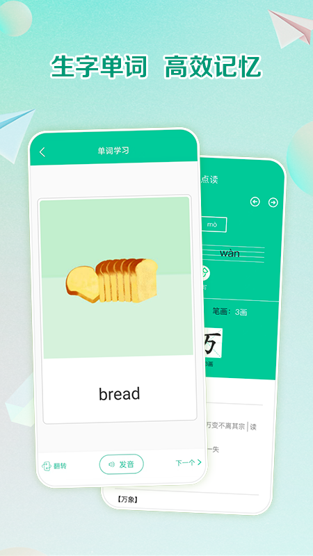 人教点读
