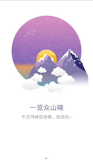 慢读小说本地版