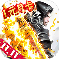 永恒修仙内购版