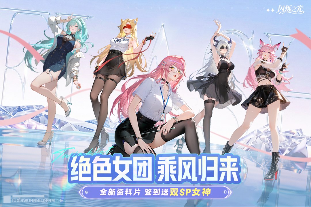 闪烁之光腾讯版