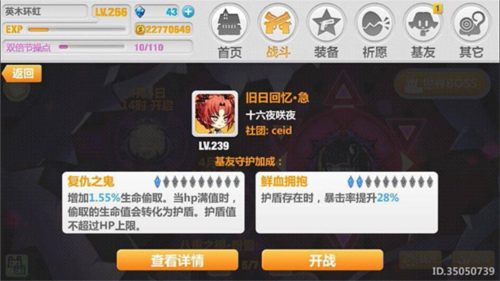 崩坏学园2手游官方版