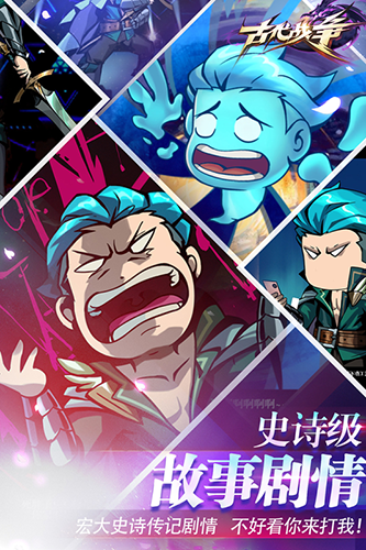 古代战争(得SSS英雄)