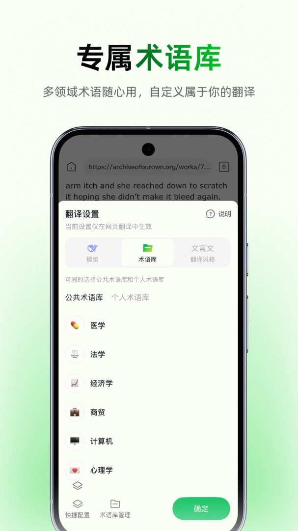 彩云小译(手机屏幕翻译)