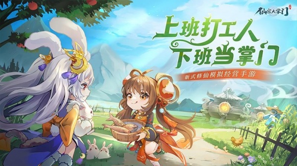 仙宗大掌门(0.1折)