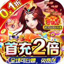 神迹之上古传奇(新春贺岁0.1折)