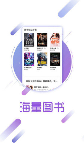 兔兔读书极速版