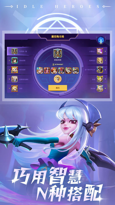 放置奇兵(佛系养成)