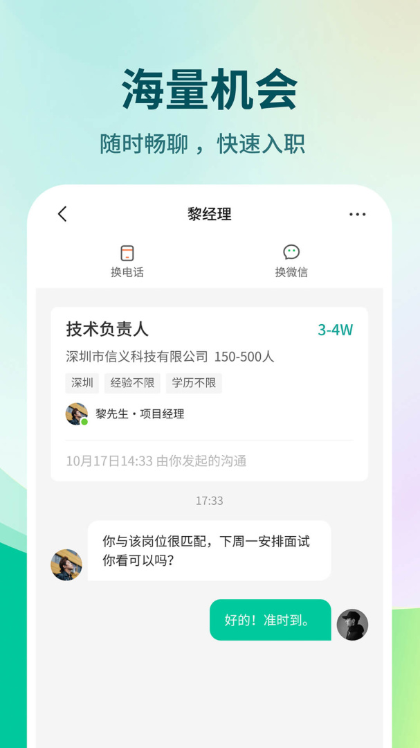 36招聘平台