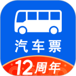 汽车票