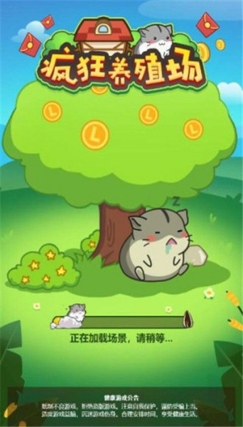 疯狂养殖场(高效养殖)