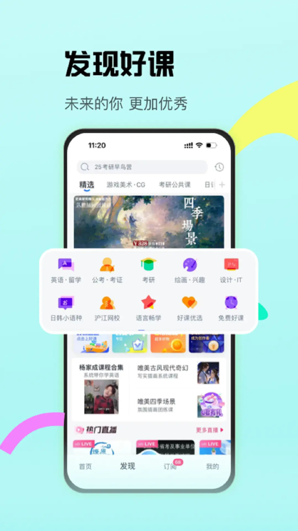 cctalk初中版