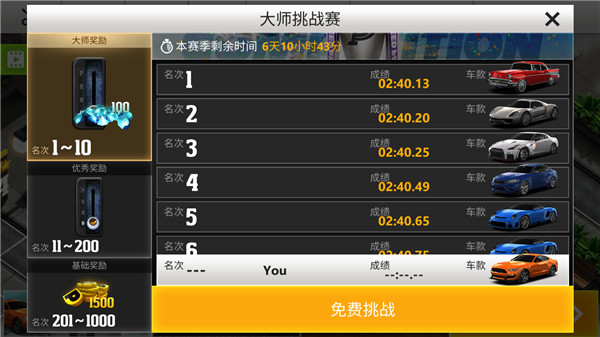 真实停车高手内购版