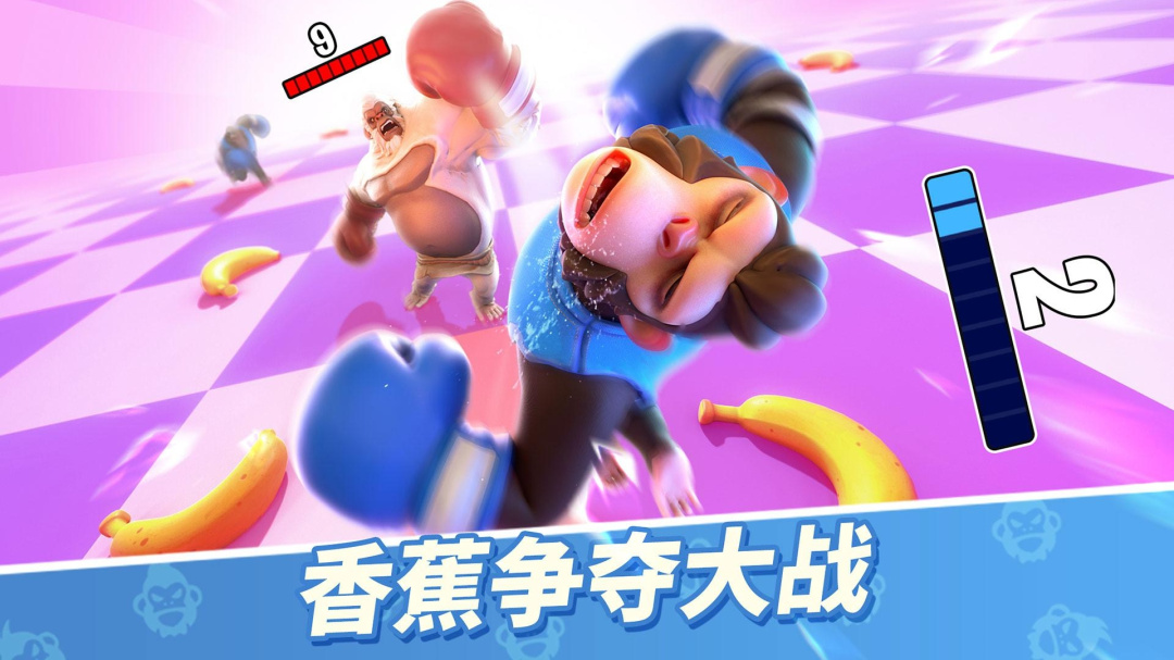 猿族时代手游