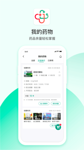 山屿海医生医生版