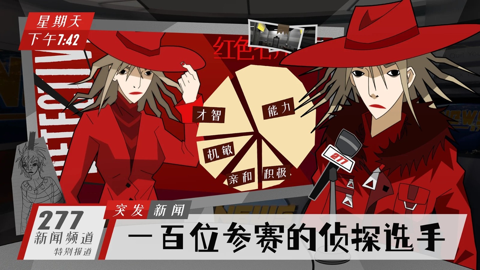 探案法侦探大赛测试版