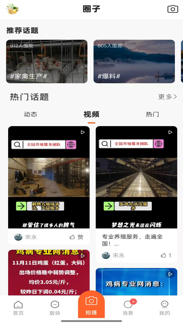 鸡病专业网论坛