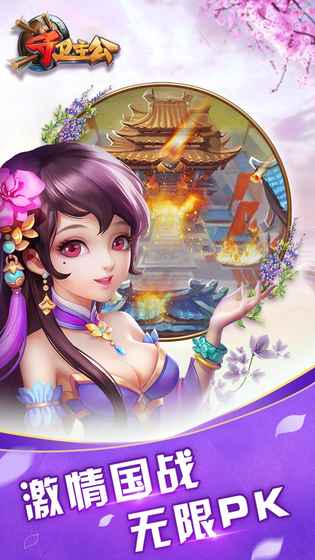 守卫主公变态服