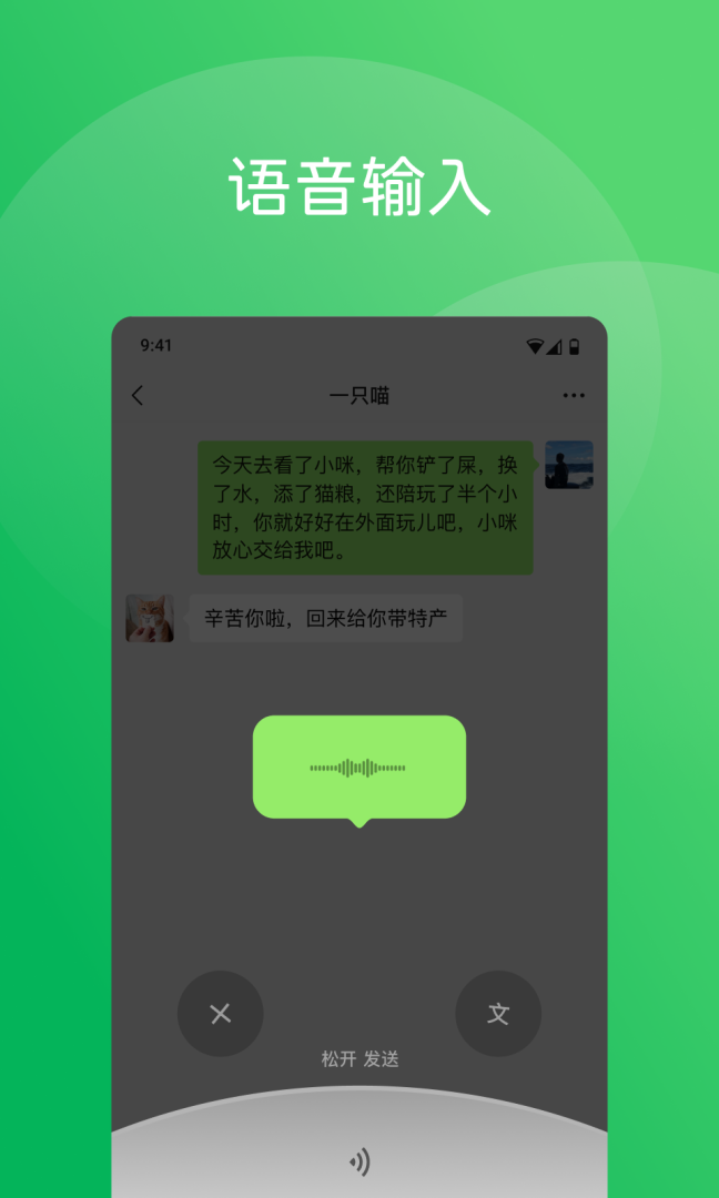 微信中小学生版
