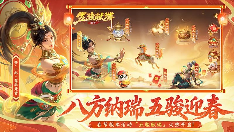 梦三国九游版