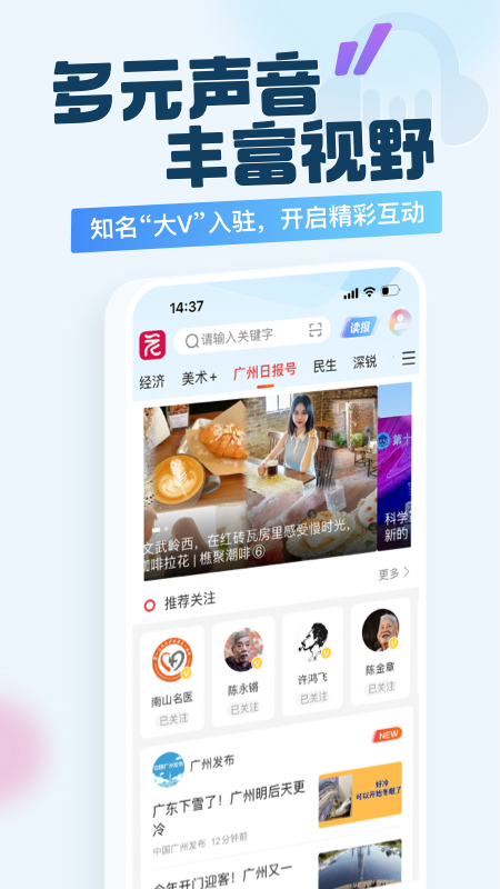 新花城广州电视课堂客户端