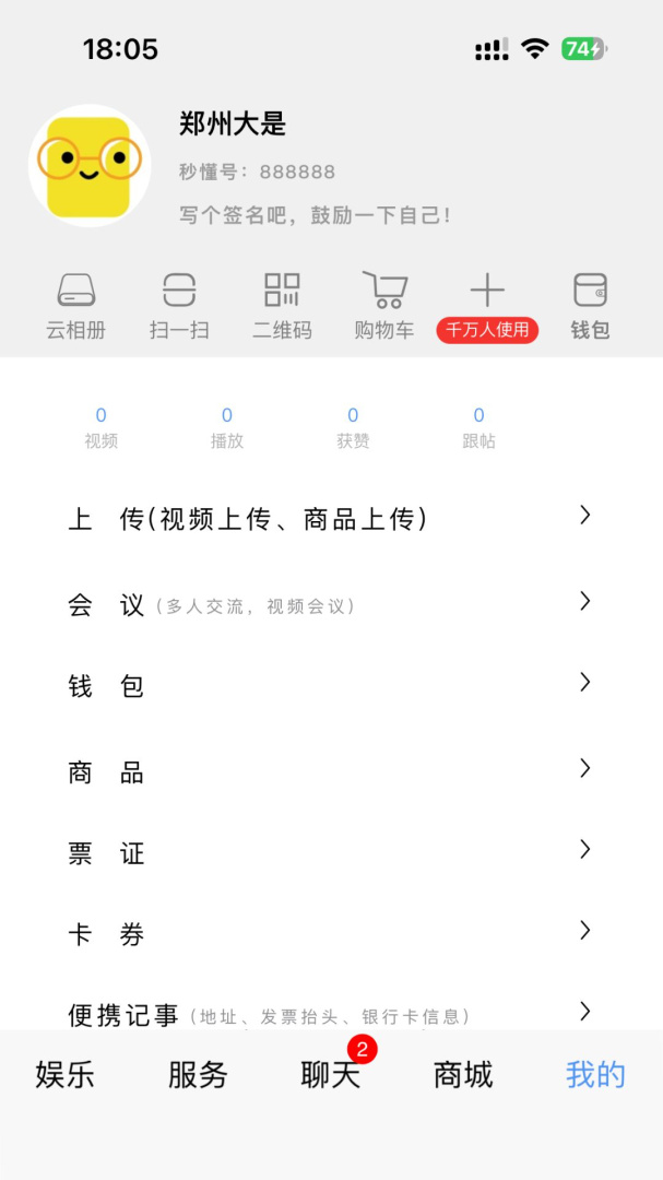 秒懂