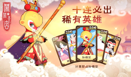 闹闹天宫2测试服