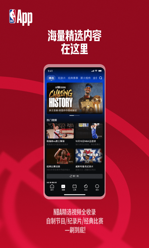 NBA