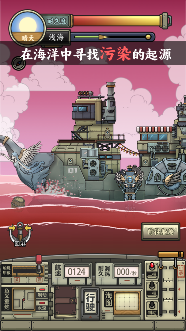 苍生号的奇幻漂流