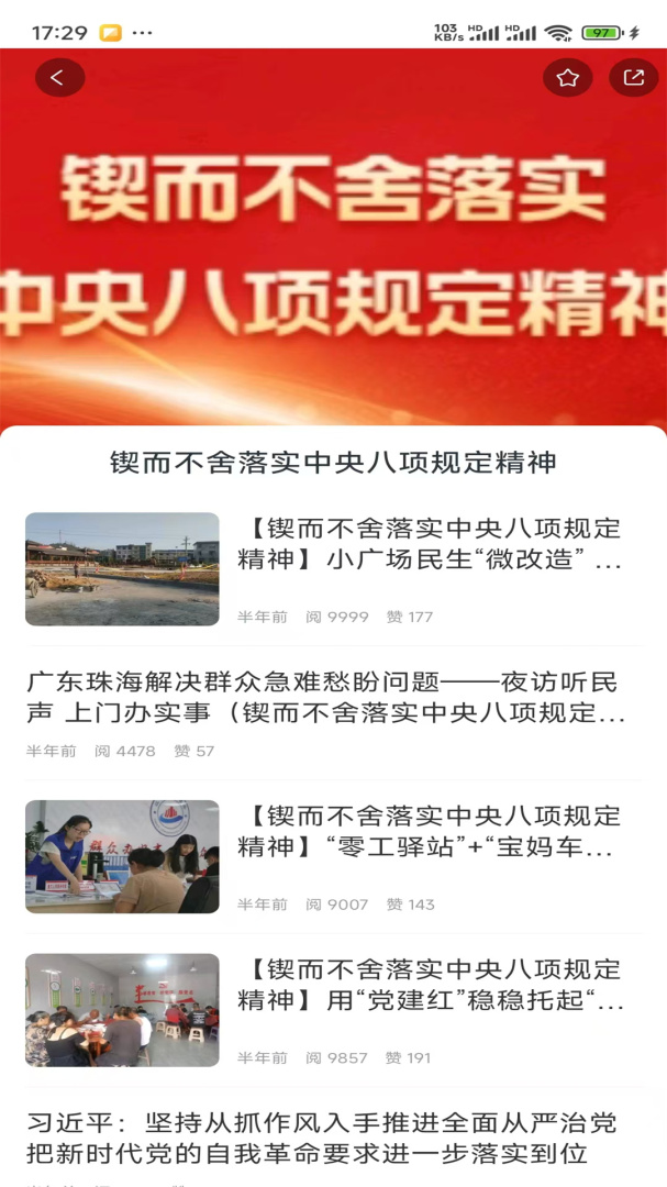 每日湘见
